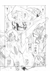 [Evil aratame Baroque Store (Tsuzuru Miyabi)] Onecha