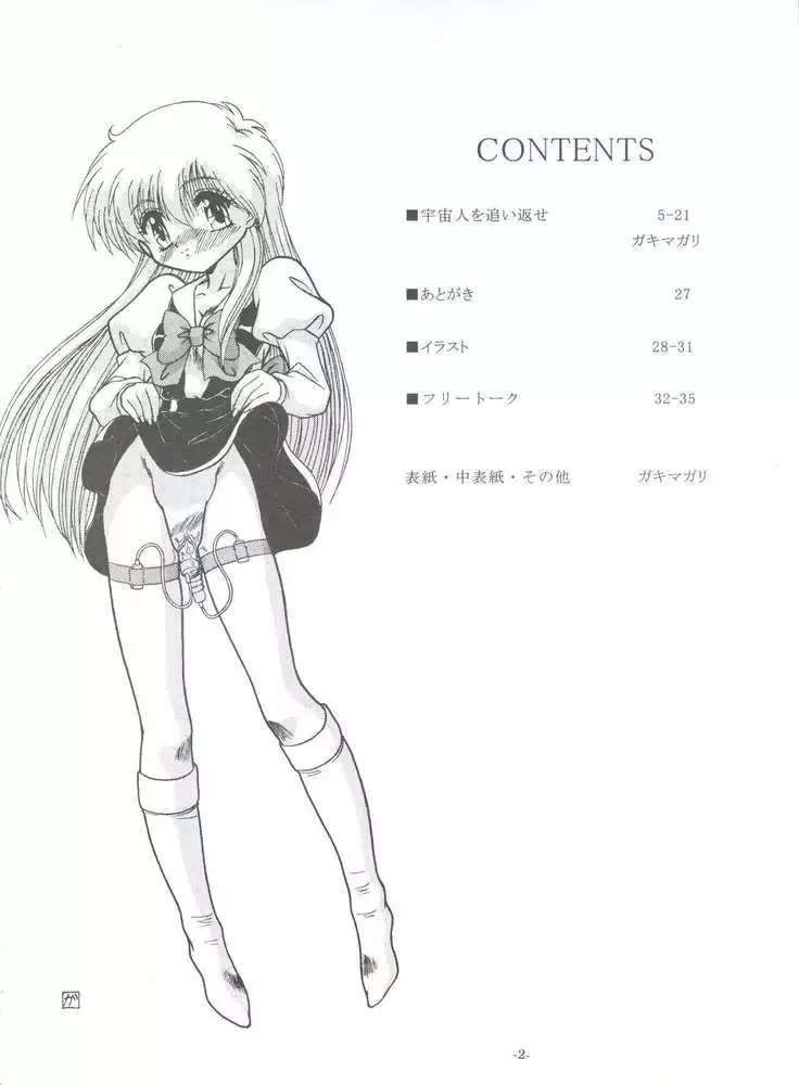 BTB-30 Wannya no Kansatsu Nikki