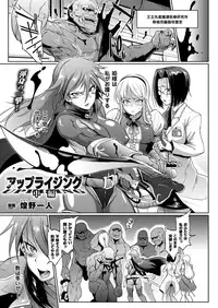 [Fan no Hitori] Uprising