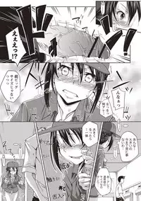 Jimi-kei Mukukko, Hatsujouchuu!