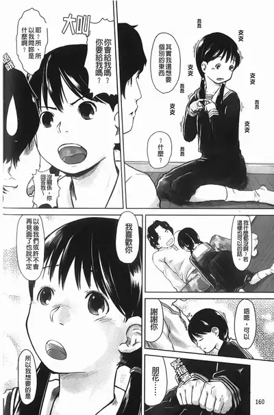 Love Chu Life | 愛上拉珠棒的生活