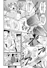 [Nishikigaura Koizaburou] Hokkori Tougenkyou