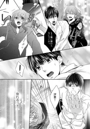 Osananajimi Doushi ja Irarenai -Sashidashita Karada kara Hajimaru Renai- Ch. 1-9
