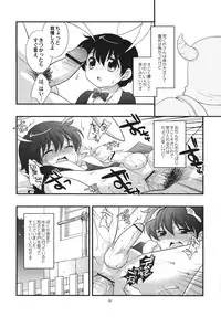 (Shotaket 12) [Tokuda (Ueda Yuu)] Otoko no Shussemichi (Dragon Quest)