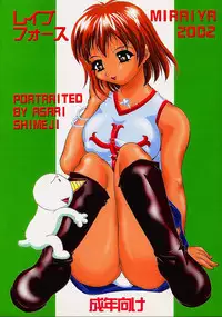 [Miraiya (Asari Shimeji)] RAVE FORCE (Groove Adventure Rave)