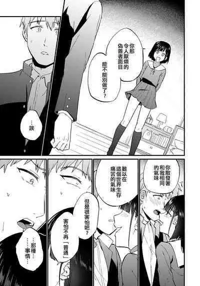 Tokete, Ochiru. | 溶解，落下。