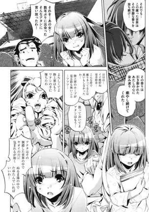 Ore no Imouto ga Seifuku de Konnani…