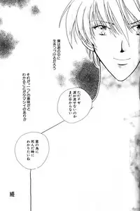 [Anthology] SUMMER CHILDREN (Neon Genesis Evangelion)