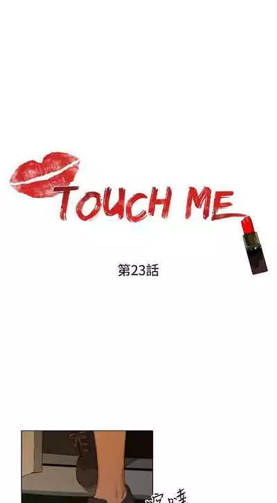 TOUCH ME 1-25