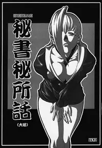 [Power Slide (Uttorikun)] PS 4 Ikan (Street Fighter)