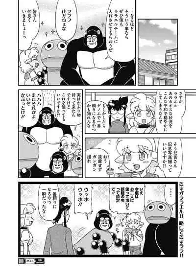 COMIC HOTMILK 2021-05