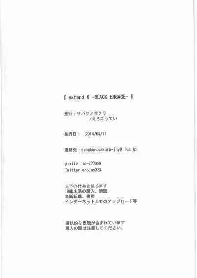 (C86) [SABAKUNOSAKURA (Ero Koutei)] extend 6 -BLACK ENGAGE- (Dokidoki! PreCure)