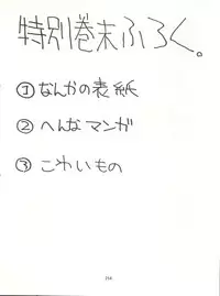 [Tororoimo (Various)] Tororoimo Densetsu - Ten no Maki (Various)