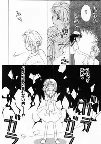 [Ditama Bow] Sei Naru Gyouzui