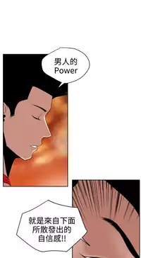 Desire King (慾求王) Ch.1-12 (chinese)