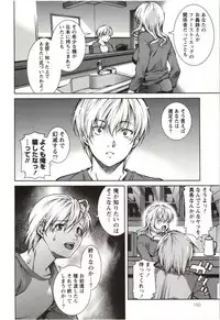 [KUBU Kurin] Coppia - Renai Kissashitsu