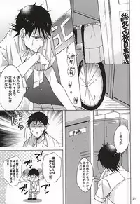 (Zenkai Cadence 6) [azisai (Konko)] Sukirai (Yowamushi Pedal)