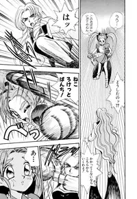 [Anthology] Comic V.G.-Max (Variable Geo)