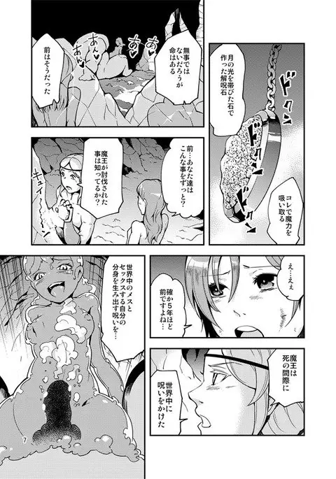 ＱＯ・モンスターセックス。