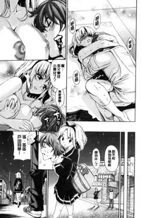 [Enomoto Heights] Ai toka H toka ne [Chinese]