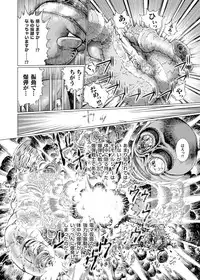 [Gedoushuu] Sentai Ingi [Digital]