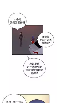 [Dasum & Puutaro] H-Campus H校园<第2季> ch.47~49 (Chinese)