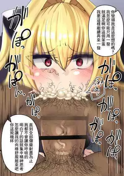 Chinpo Souji Yami-chan