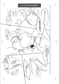 [Kobayashi Tetsuya] Mesubuta, Buchiokasu!! [Digital]