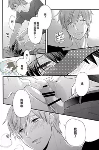 (Renai Endorphin 2) [Kyuukyuubako (Band Aid)] Yobai | 夜襲 (Free!) [Chinese] [真遙生一堆漢化組]