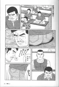 [Gengoroh Tagame] Pride VOL.2