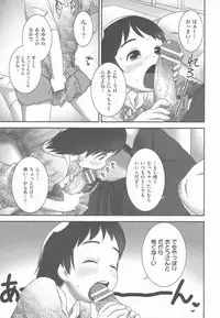 [Ogu] Shoujo Shiki Fuzoku Ogu Hinyoukika +Paper