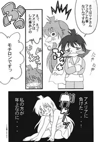 [Ginmomodou (Mita Satomi)] Slayers Adult 8 (Slayers)