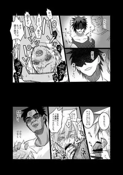 [DON☆ZOKO] moburekuraudo uke manga