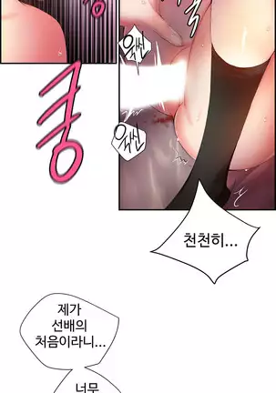 Lilith`s Cord Ch.0-43