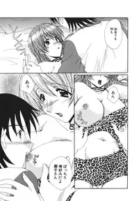 [Kurokawa Mio] Kanojo No Susume Vol.1