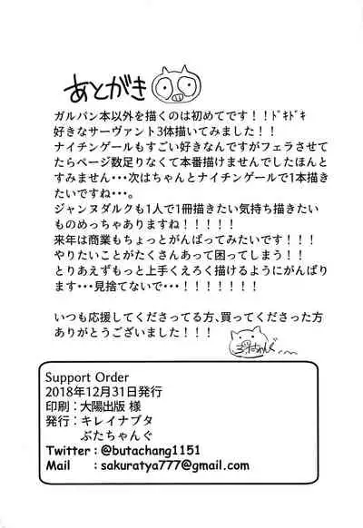 Support Order