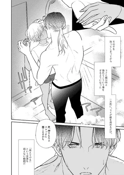 Akayasu Jotaika WEB Sairoku