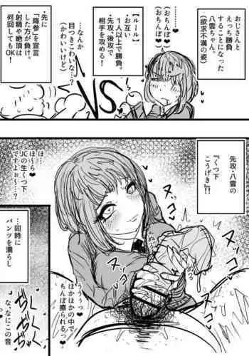 Suwahara Yakumo-chan 2