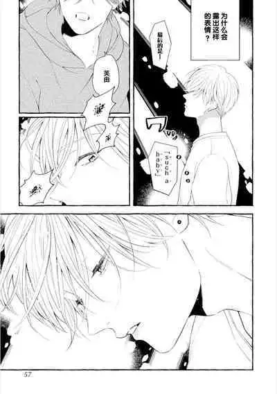 Amaembo to Love Song｜撒娇鬼与情歌