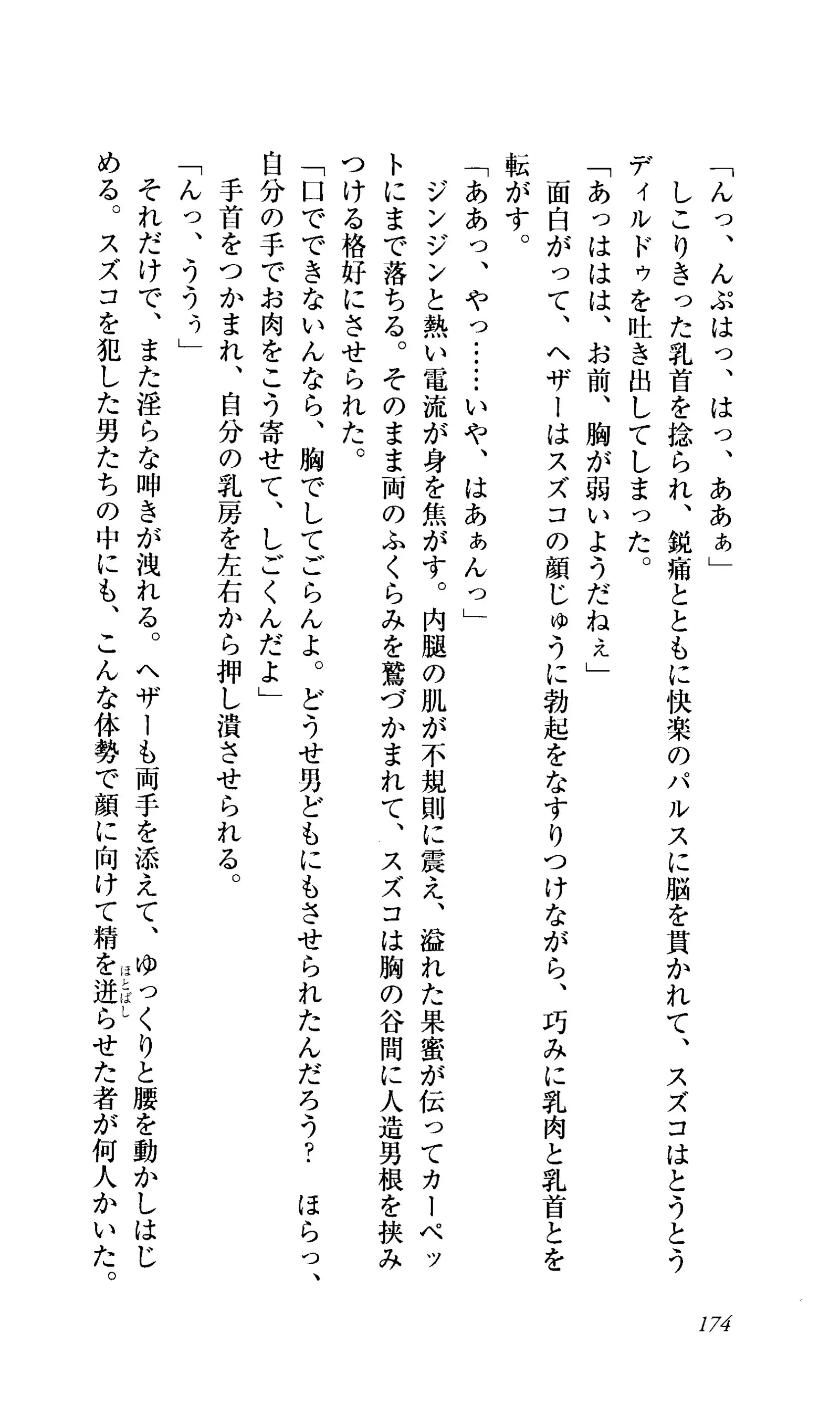 Captain Fusion Torawareta Bijin Shoukou