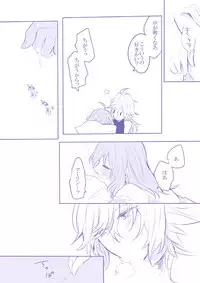 [うめづ] Socratic Irony 4 (Fate/Grand Order)