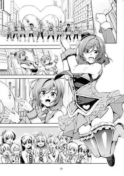 Koi Hime Love Maki!! 7