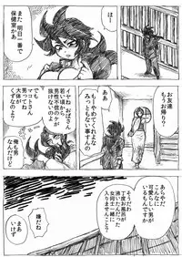 [Byu] Ranchiki Jigokuhen