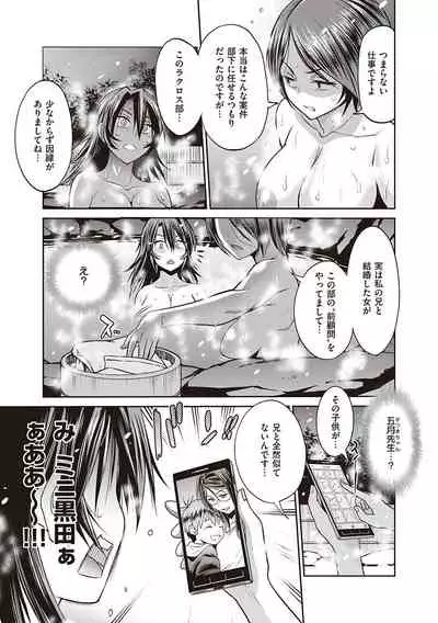 Joshi Luck! 2 Years Later 3 & 4