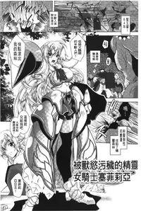 [Parfait] Datenshi-tachi no Rondo - Fallen Angels Rondo | 墮天使們的圓舞曲 [Chinese]