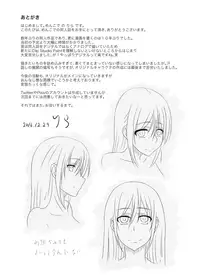 [mencode (Rira)] One of the Myriad Gods of Nature