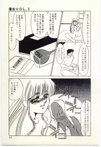 [Umino Yayoi] Hakuhyou - Thin Ice