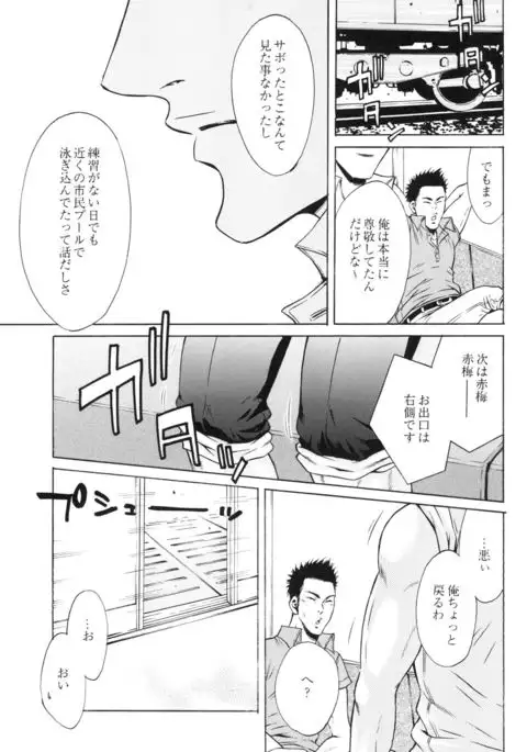 100 Man Mairu no Mizu no Soko