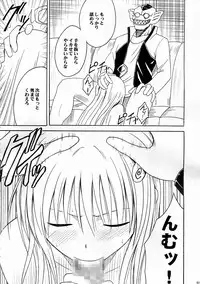 (C70) [Crimson (Carmine)] SELFISH (To-Love-Ru)
