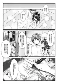 (C89) [REI's ROOM (REI)] Kujira no Fuyuyasumi (Kantai Collection -KanColle-) [Chinese] [脸肿汉化组]